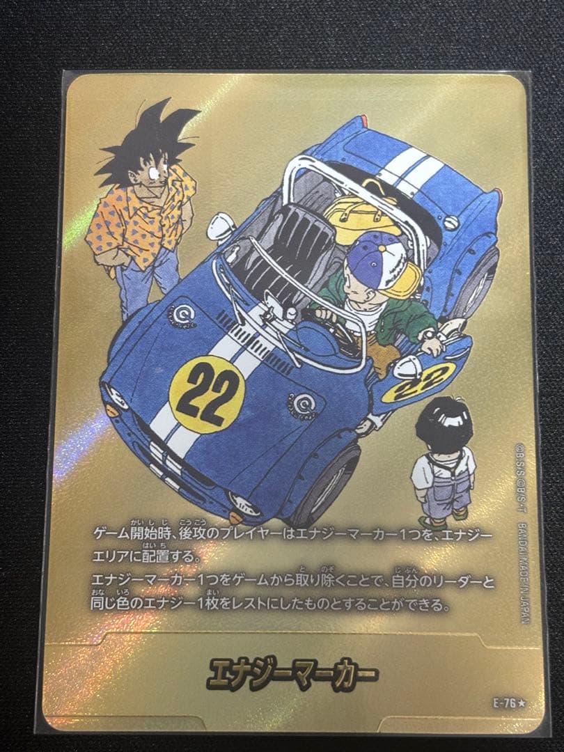 ドラゴンボールフュージョンワールド　エナジーマーカー　金