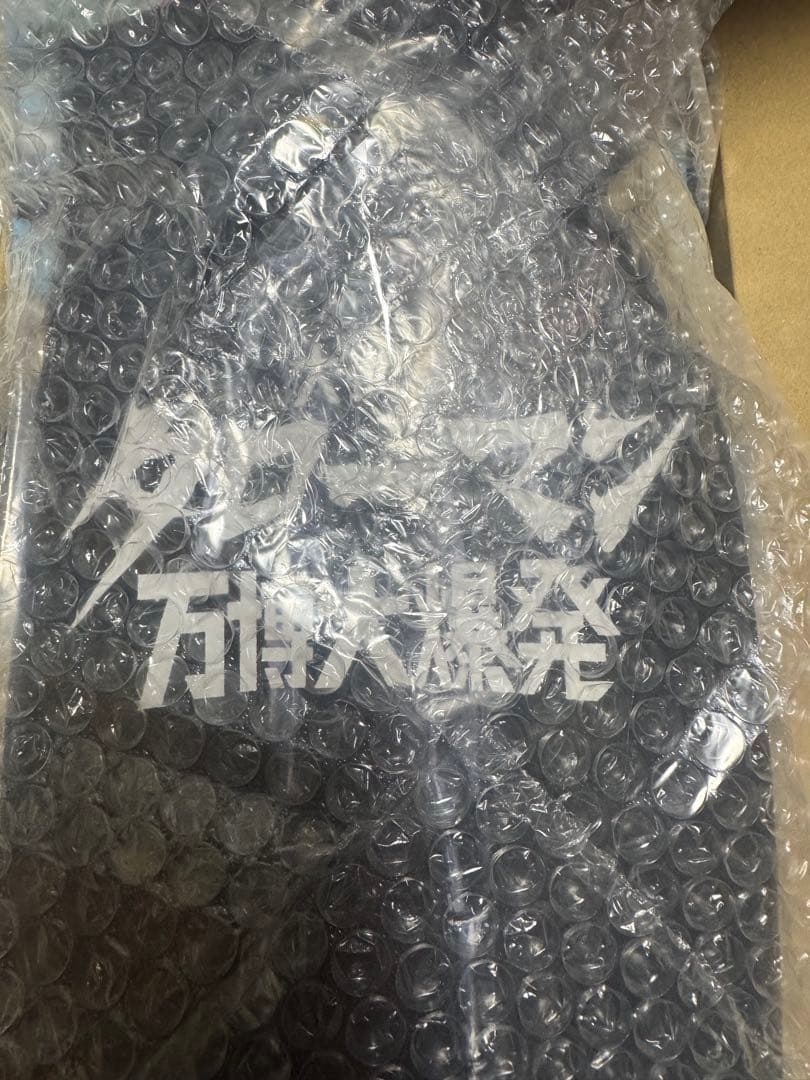 復刻版タローマンソフビ人形 (ブラックタローマン)