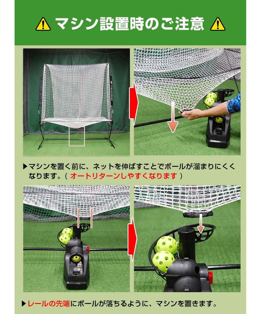 【美品】オートリターン フロントトスマシン／室内使用のみ