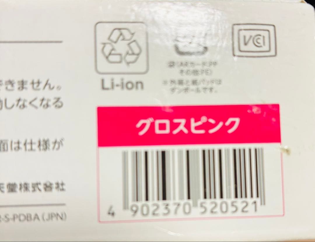 【ゲーム機、付属品なし】ニンテンドー3DS ゲーム機 空箱のみ