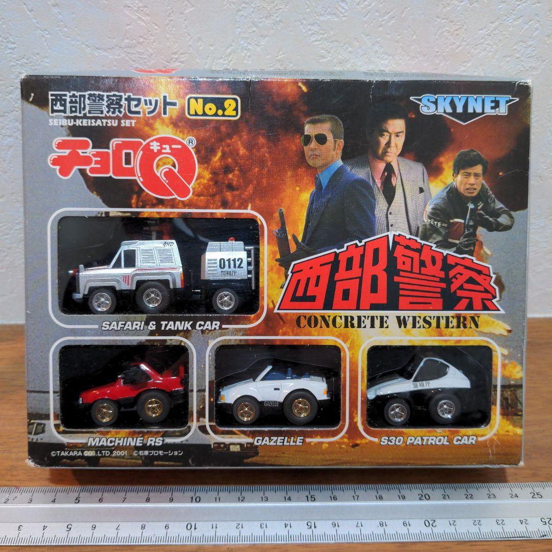 2001＆02 タカラ チョロＱ【西部警察セット】Vol.1・2・3 フルコンプ