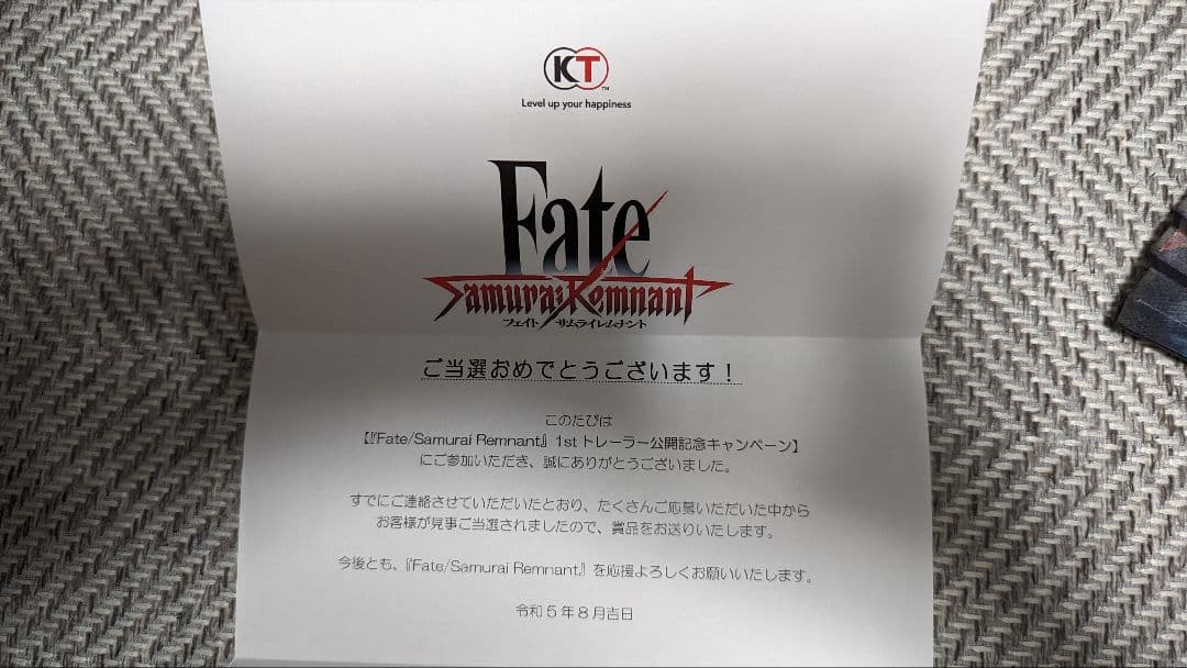 Fate/Samurai Remnant　抽選限定オリジナル扇子　当選書付き