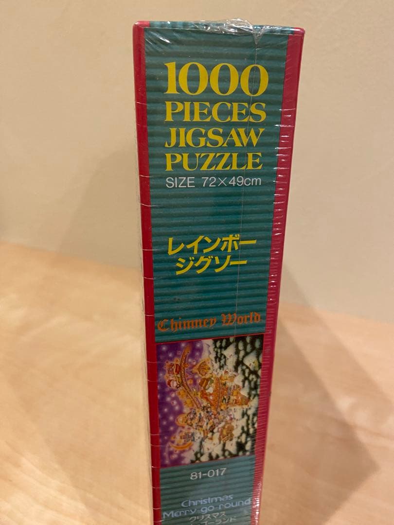 新品 レインボージグソー　クリスマスメリーゴーランド　パズル　1000ピース