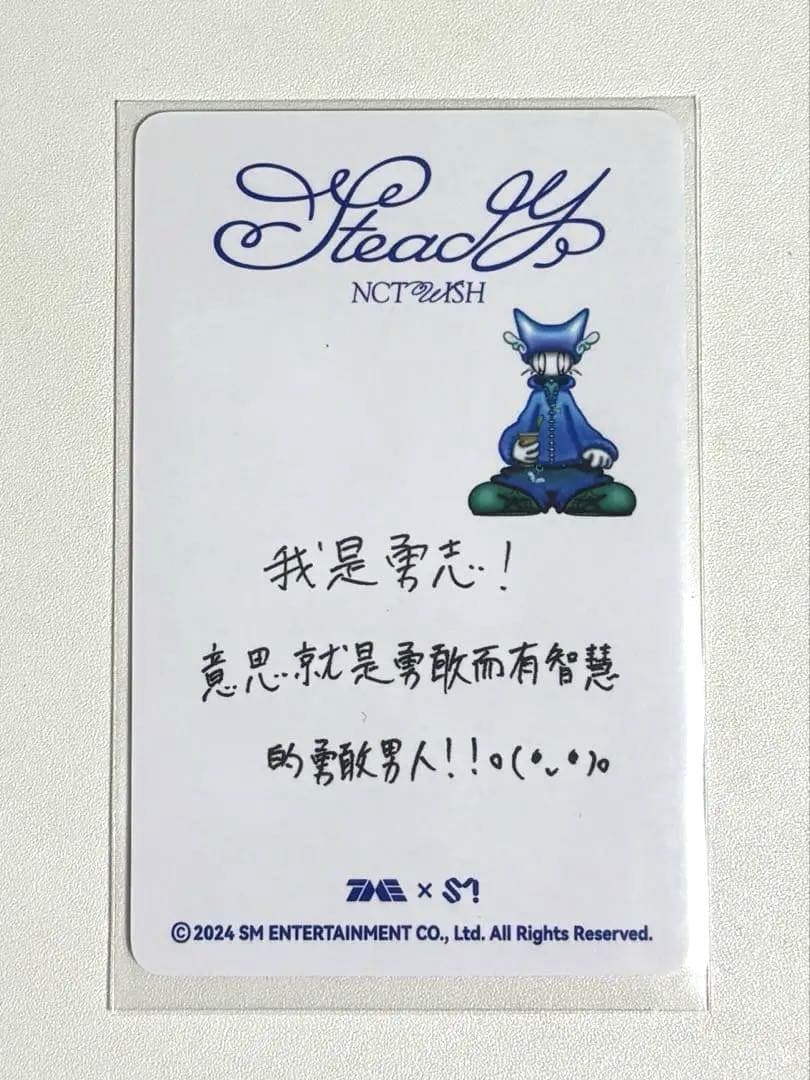 NCTWISH ユウシ トレカ 中華