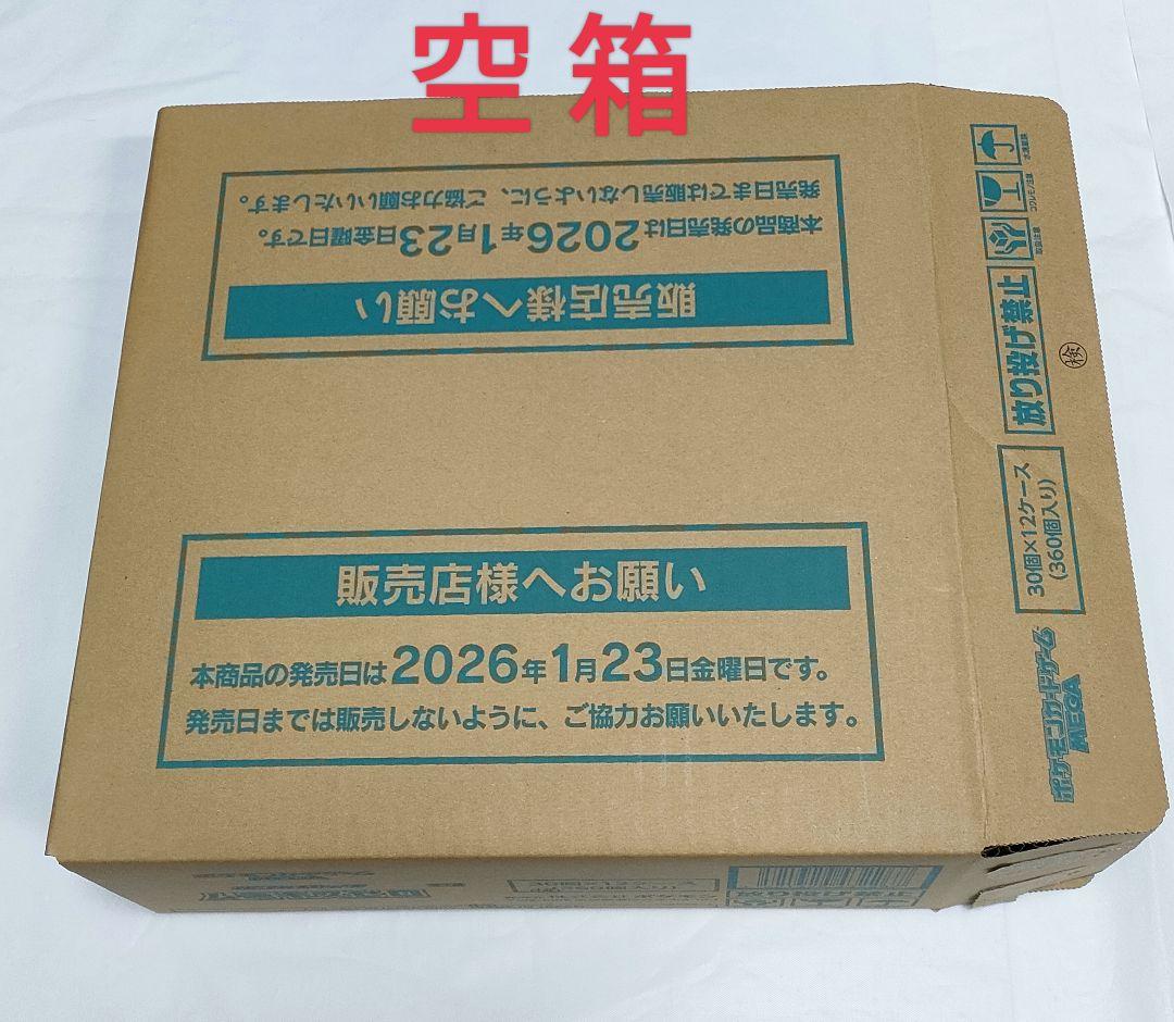 【空き箱】ムニキスゼロ　BOX 空箱24個＆カートン 空箱2個　パック無し