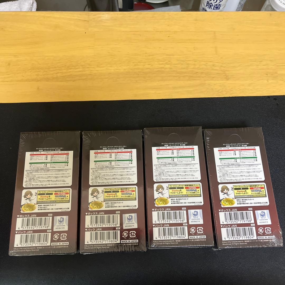 【未開封・新品・シュリンク付き】ヴァイス オーバーロード 聖王国編 4Box