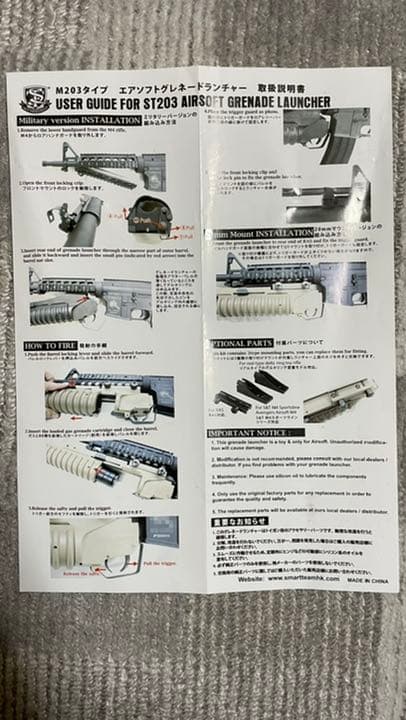 M203 グレネードランチャー (箱、取扱説明書、付属パーツ付)