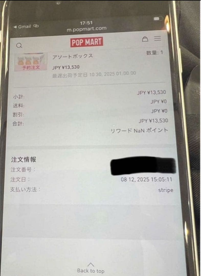 POP MART 正規品　ラブブ エナジー　ぬいぐるみキーホルダー　新品未開封