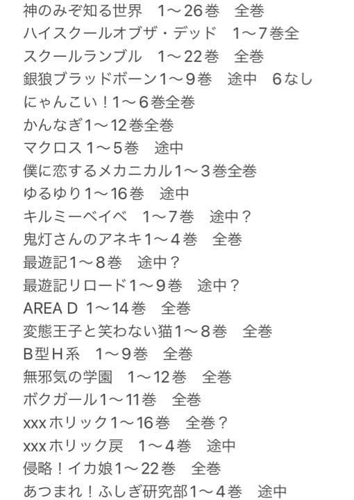 【まとめ売り】全購入時一冊約50円！　約900冊　大人買いコミックス