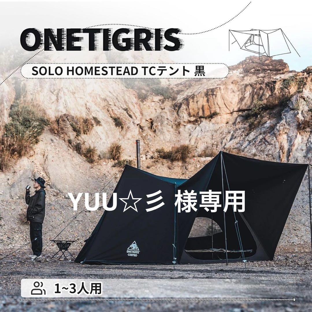 【新品未開封】OneTigris SOLO STEAD TC ブラック