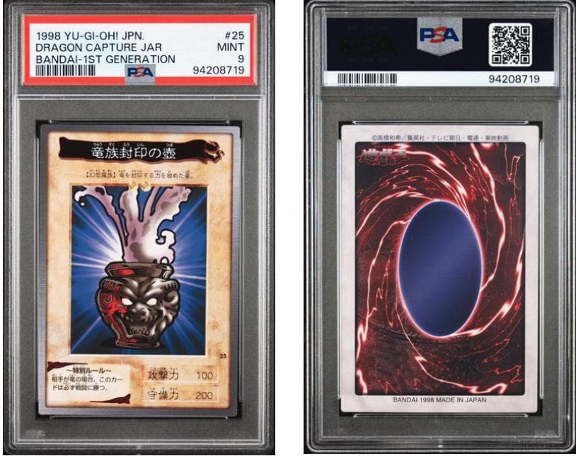 【PSA10】遊戯王　カードダス　第1弾　10枚セット