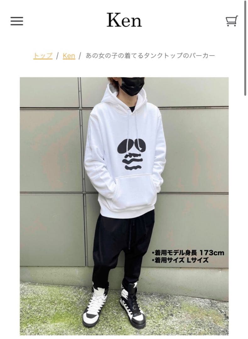 ラルク　Ken あの女の子の着てる　パーカーXLサイズとキャップセット