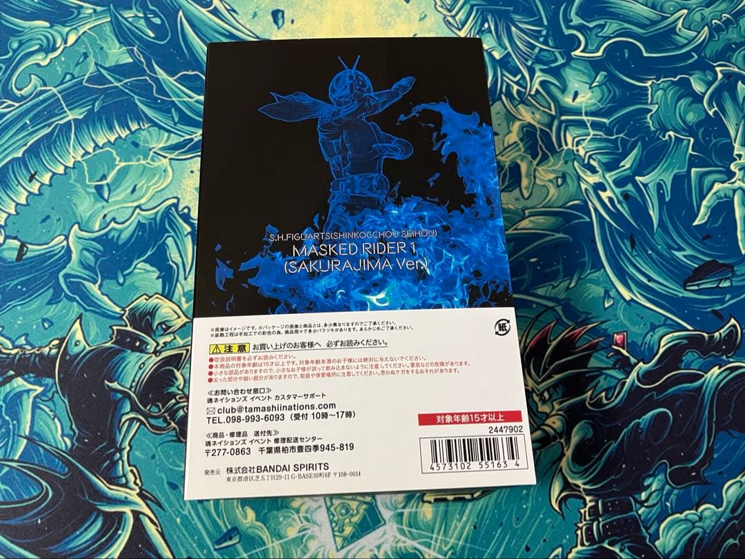 本日限定【真骨彫製法】S.H.Figuarts 仮面ライダー1号(桜島Ver.)