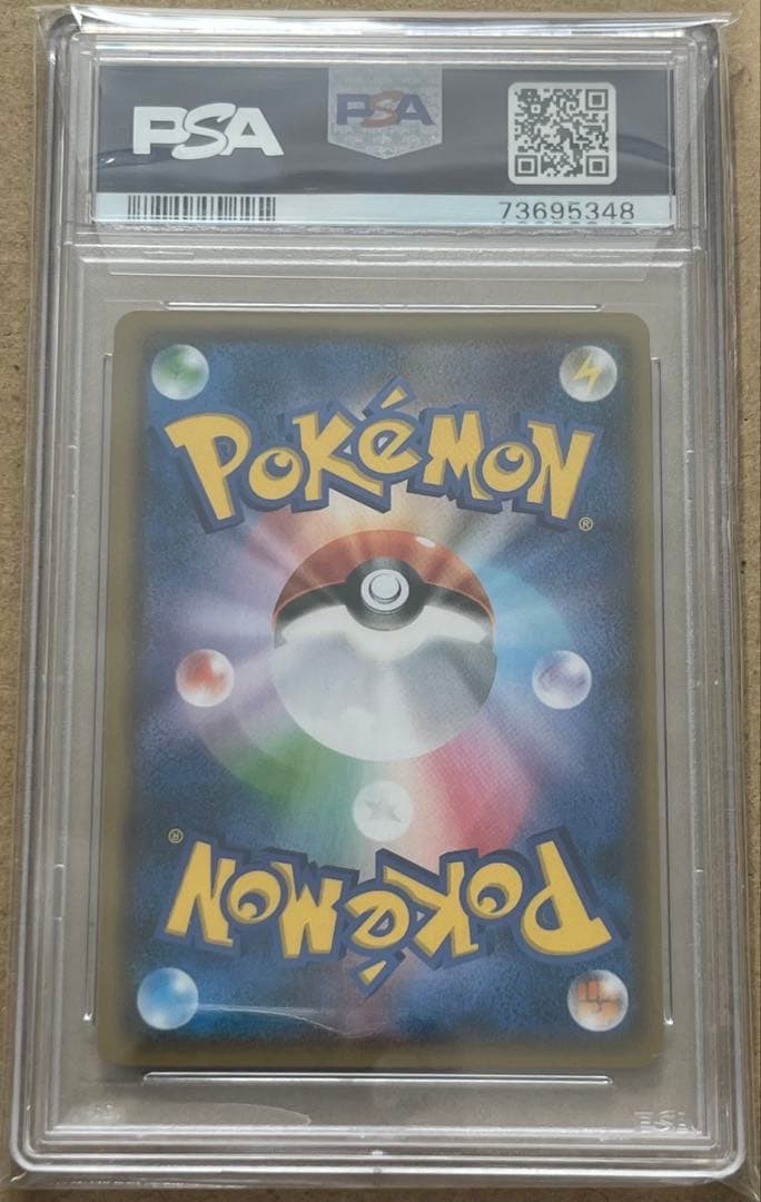 ポケモンカード PSA10 アカネ SR 超爆インパクト