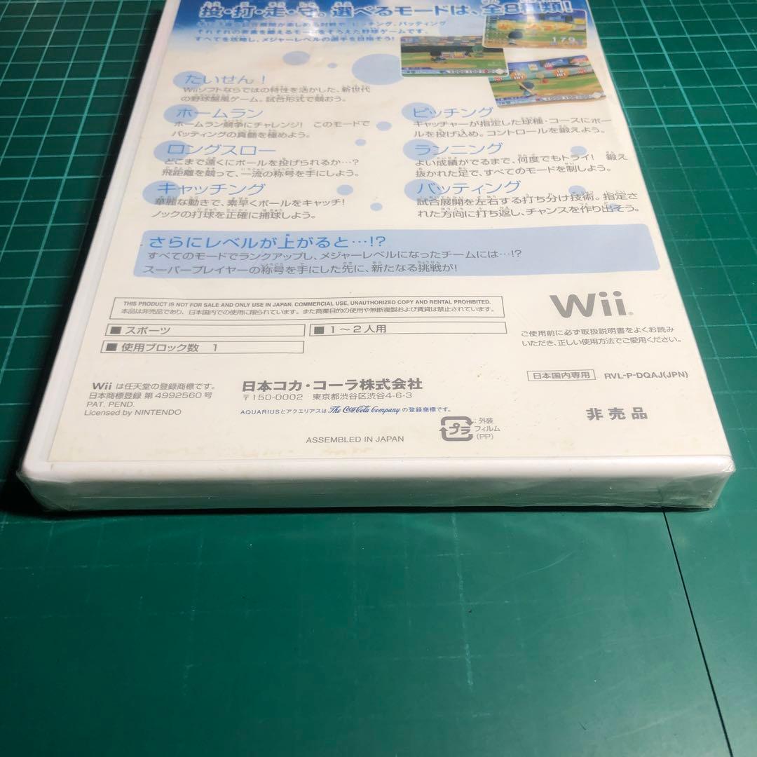 アクエリアスベースボール　Wii