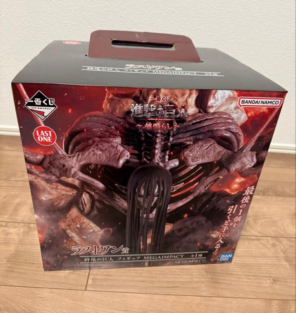 一番くじ進撃の巨人