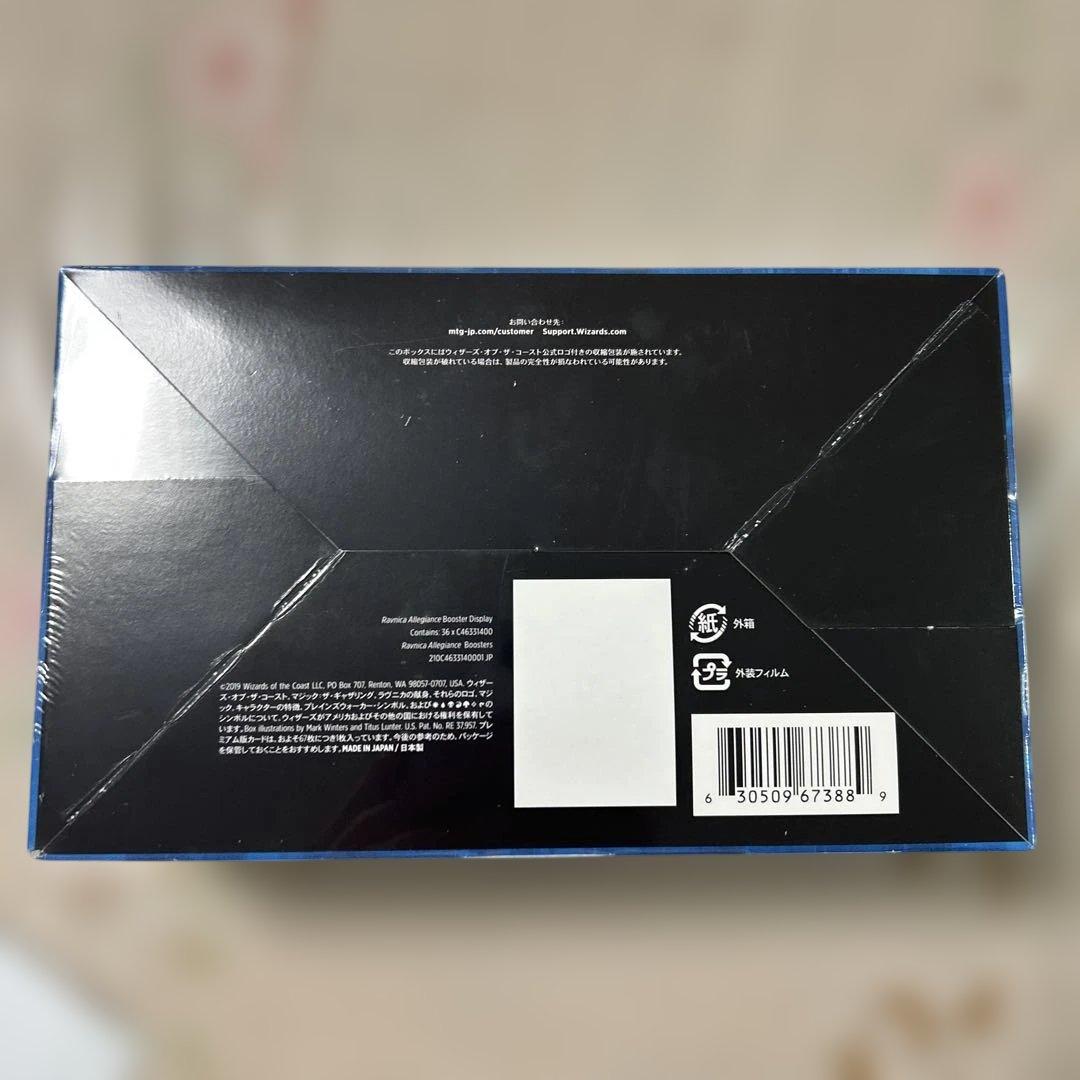日本語版　MTG ラヴニカの献身　未開封　ブースター BOX ショックランド
