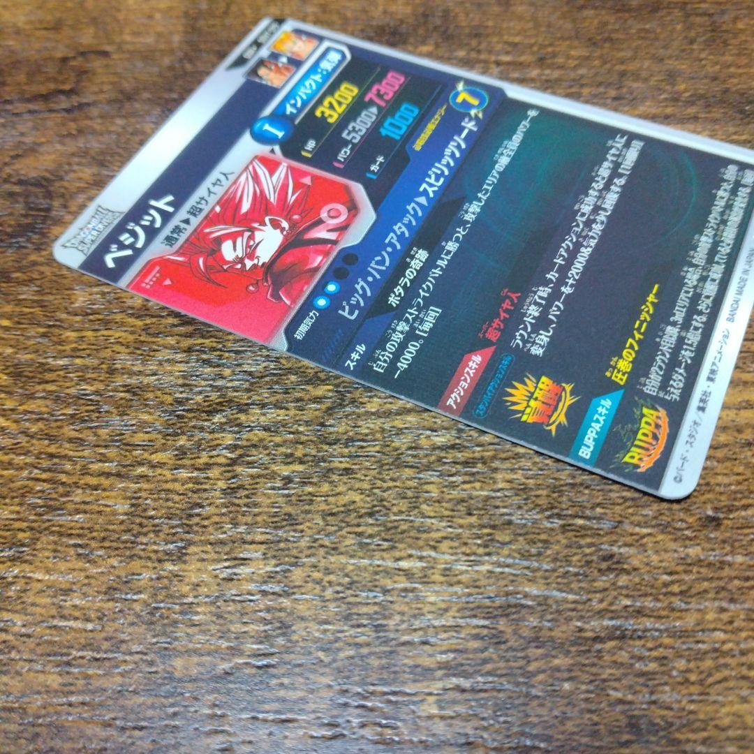 タ*ス様 ドラゴンボールスーパーダイバーズ SDV7-019 ベジット パラレル