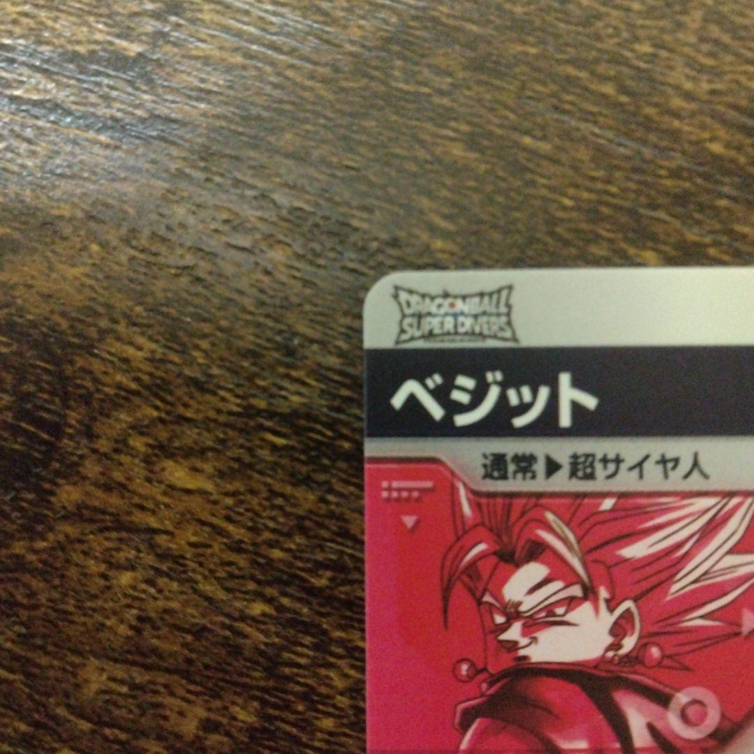 タ*ス様 ドラゴンボールスーパーダイバーズ SDV7-019 ベジット パラレル