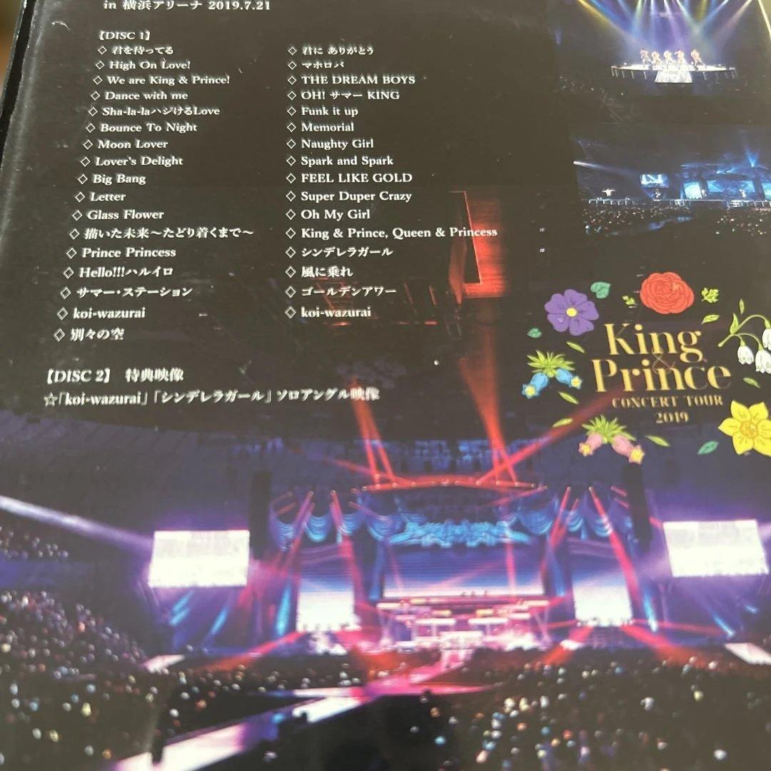 King & Prince コンサート Blu-rayセット