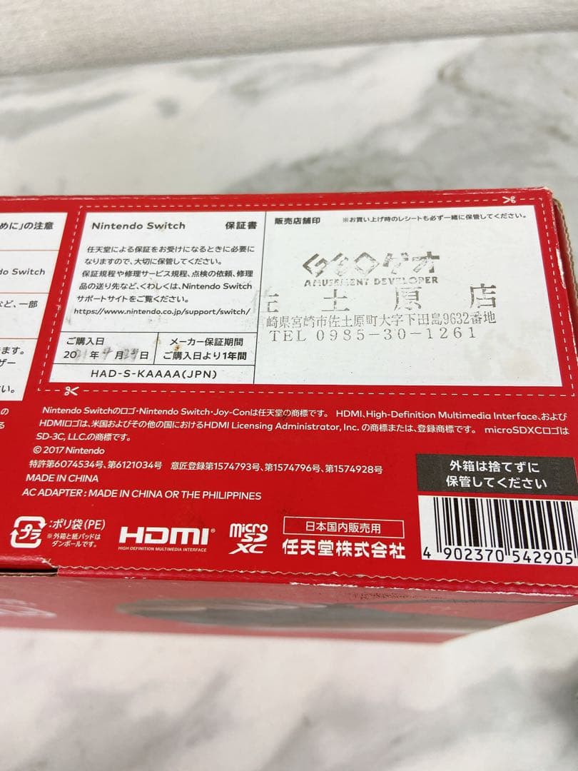 ＋Nintendo Switch 本体　ジョイコン　セット　HAC-001