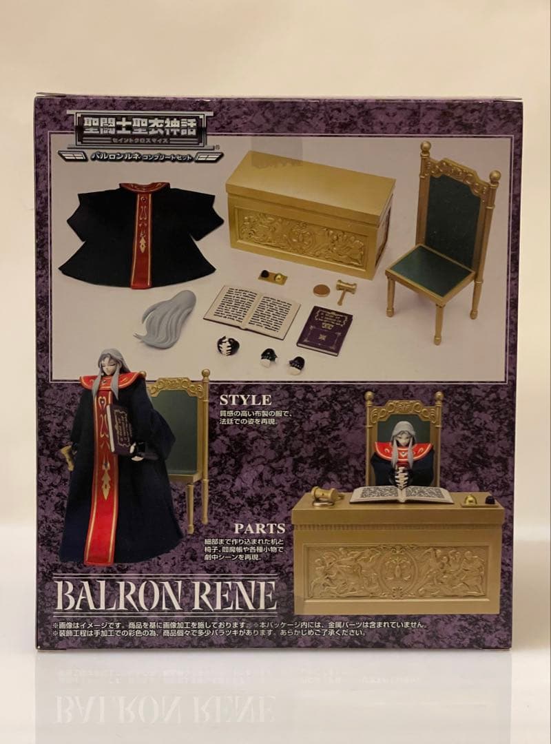 聖闘士聖衣神話バルロンルネ　コンプリートセット新品未開封