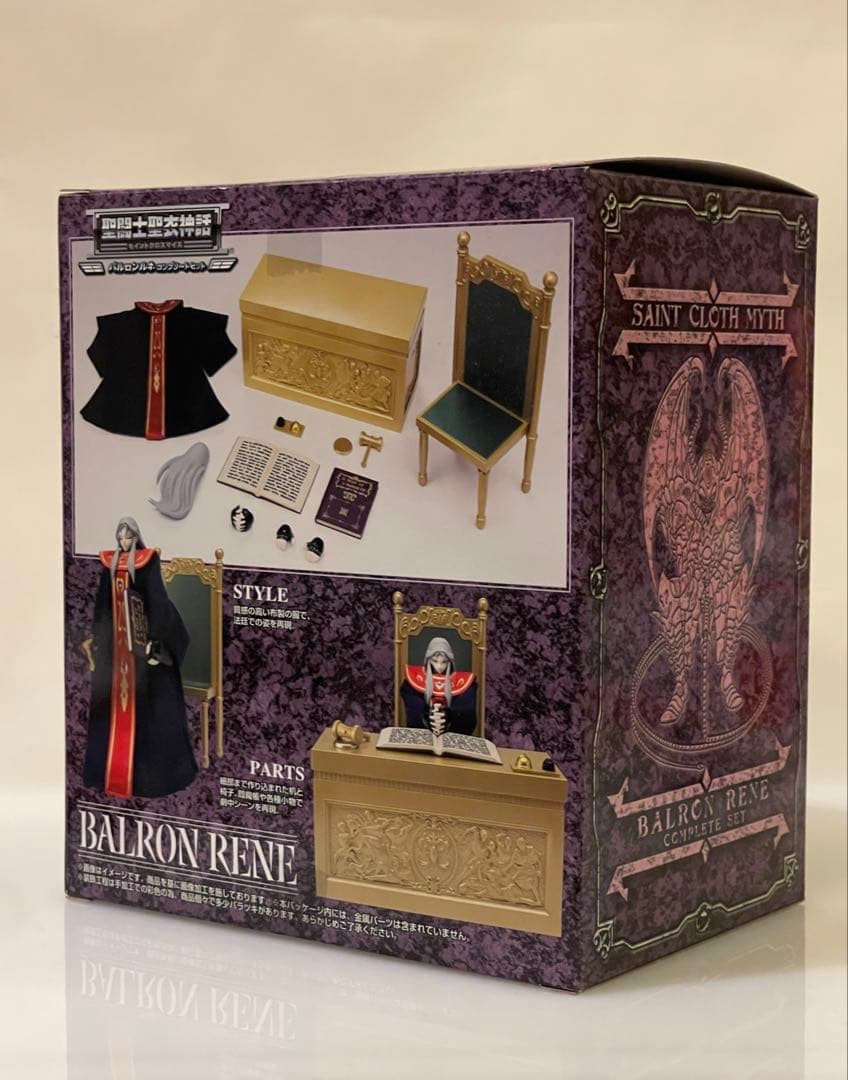 聖闘士聖衣神話バルロンルネ　コンプリートセット新品未開封