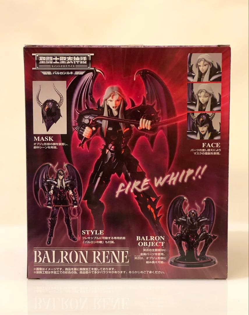 聖闘士聖衣神話バルロンルネ　コンプリートセット新品未開封