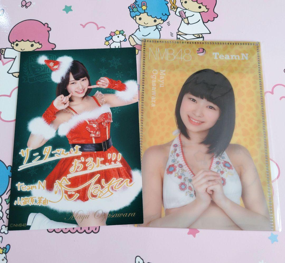 NMB48 ♡小笠原茉由♡ 生写真 グッズ まとめ売り ★直筆サイン入り★