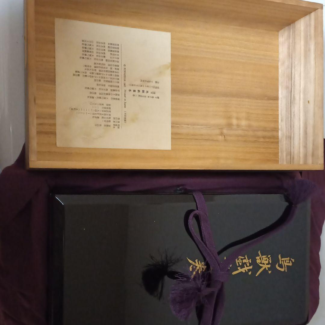 鳥獣戯画　巻物