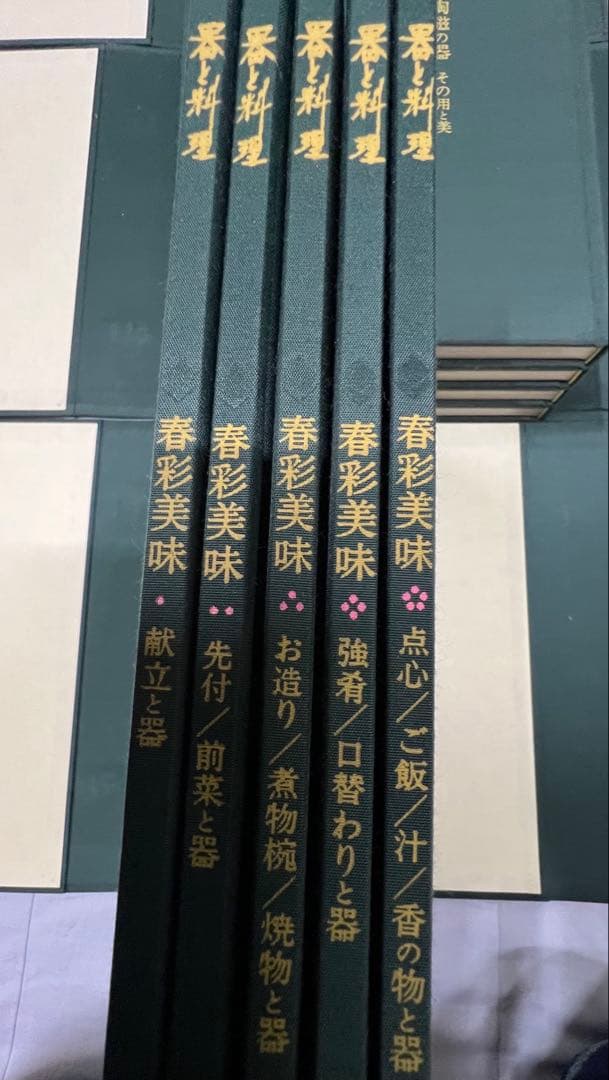 器と料理　全巻