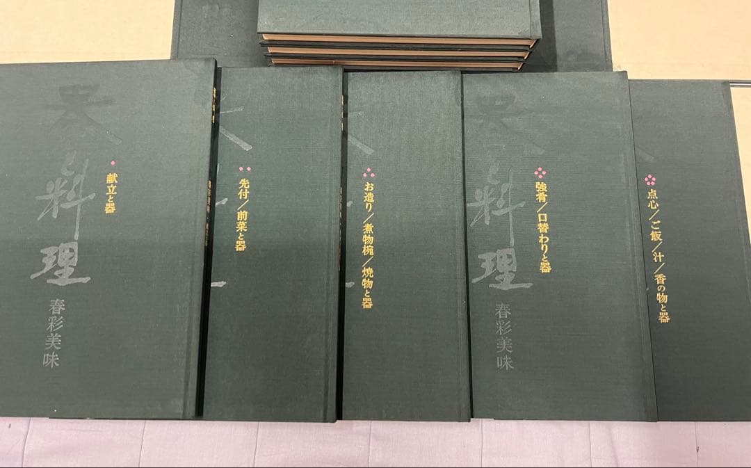 器と料理　全巻