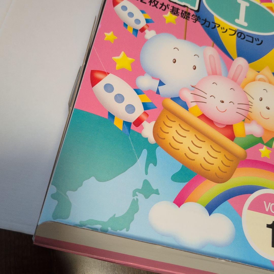 七田プリント　1年生　国語算数右脳