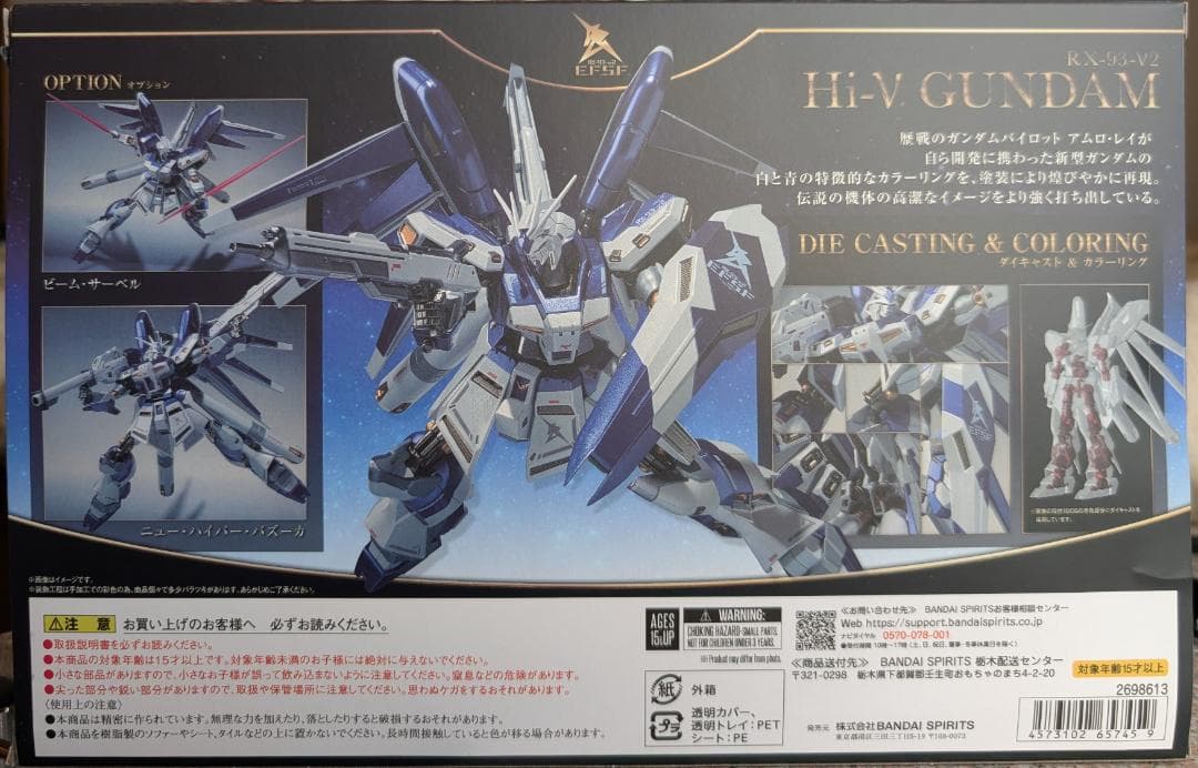 LROBOT魂 Hi-νガンダム AMURO’sSPECIALCOLOR