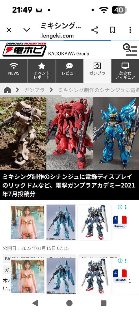 MGブルーシナンジュ 電ホビ2021年7月今月の10人受賞作品