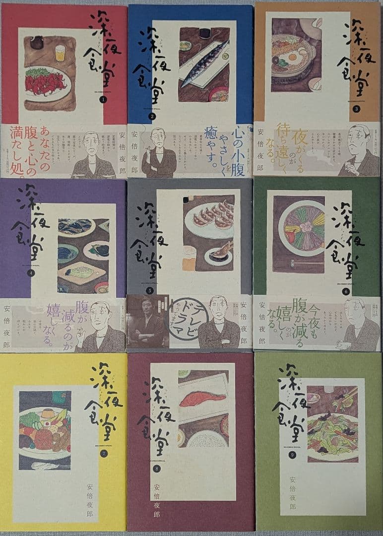 深夜食堂　 全29冊セット