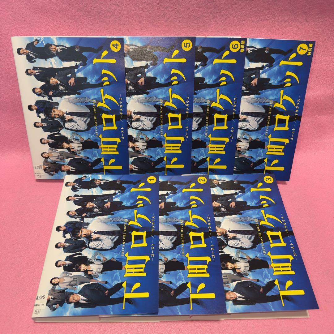 新品ケース有 下町ロケット ゴースト ヤタガラス 全7巻セット