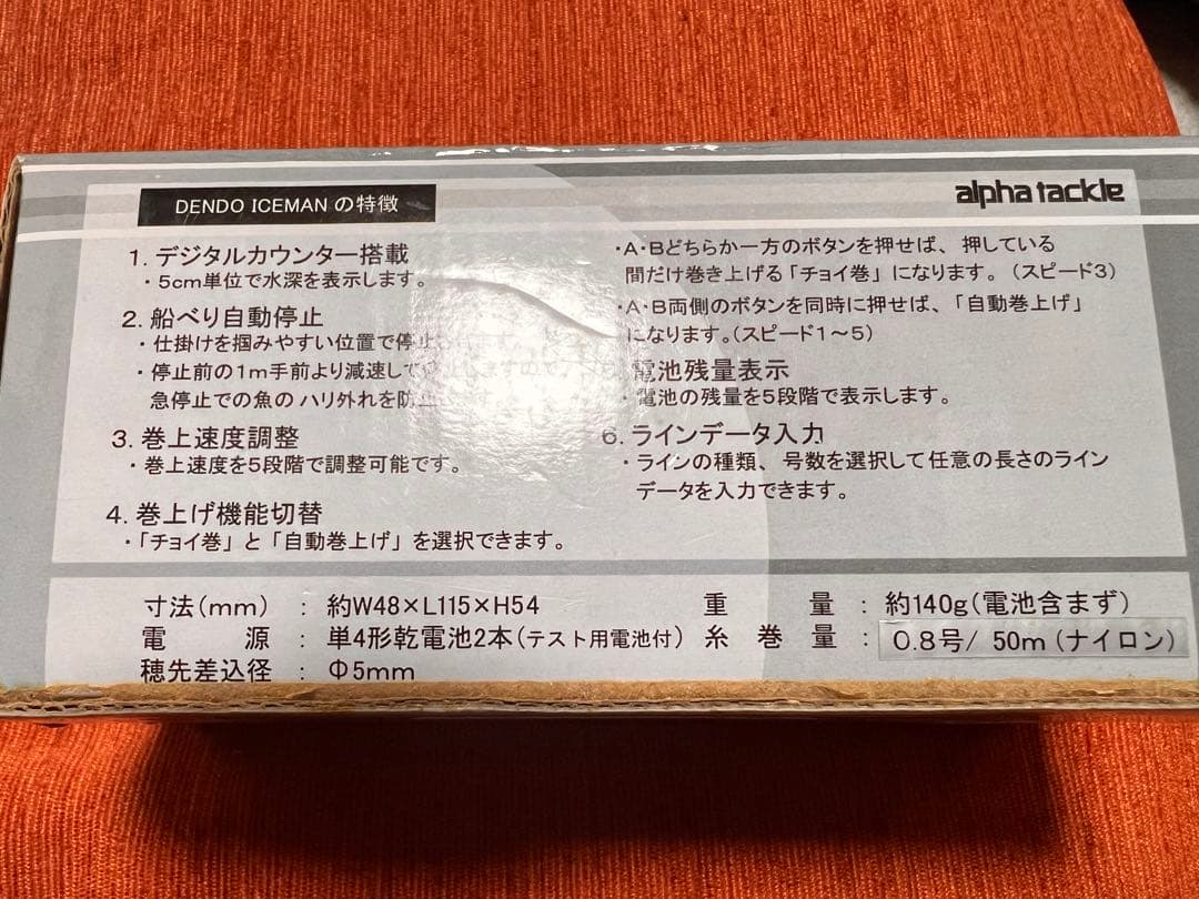 ICEMAN 電動リール イエロー シマノワカサギマチック　SHS01