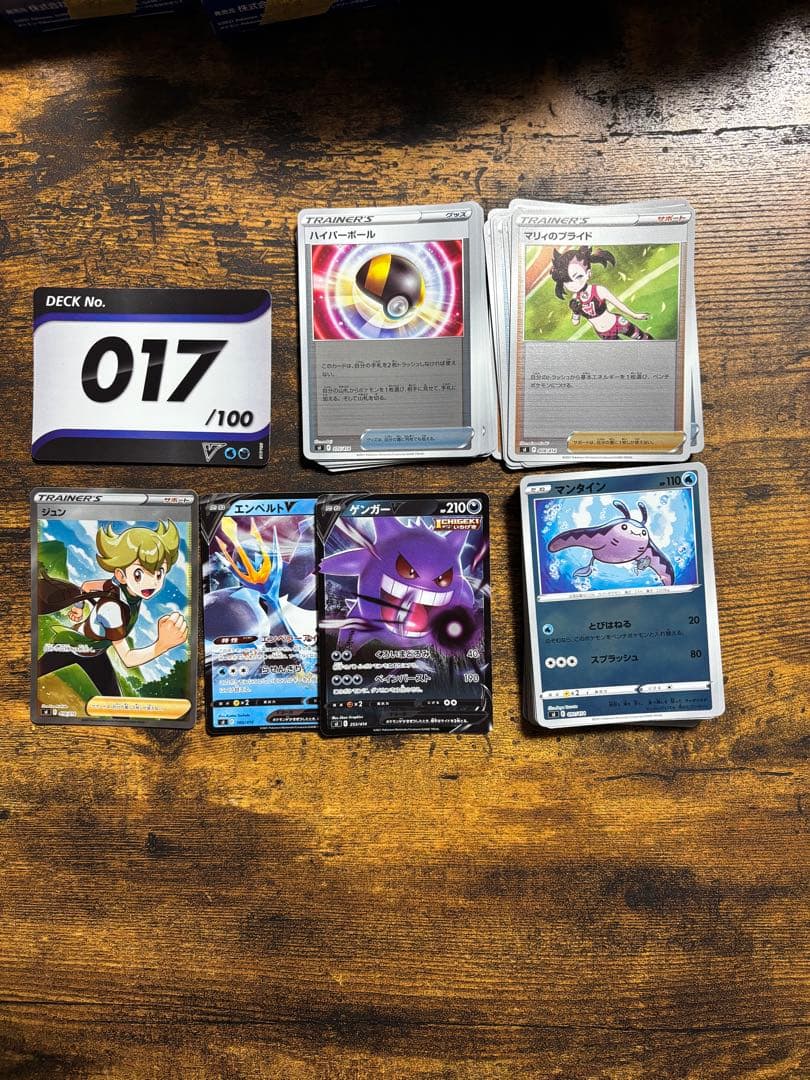 ポケモンカード　スタートデッキ100 まとめ売り