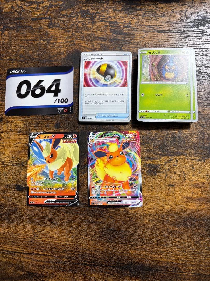 ポケモンカード　スタートデッキ100 まとめ売り