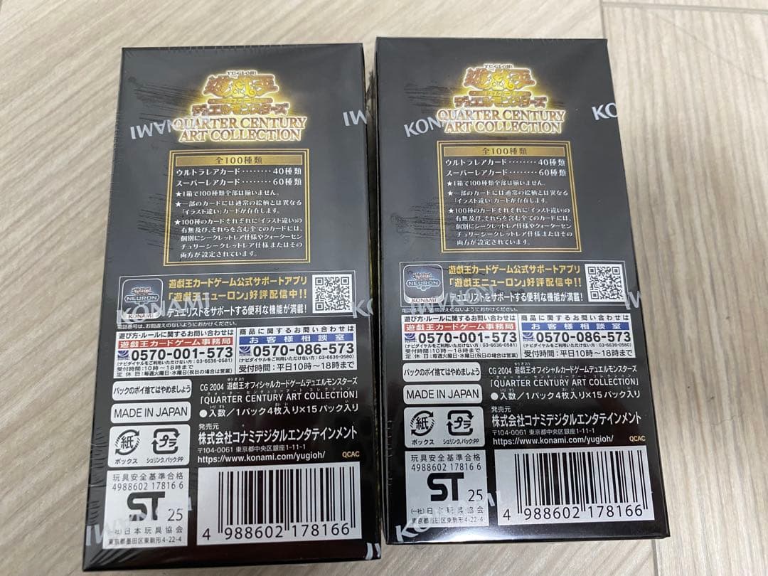 遊戯王 クォーターセンチュリーアートコレクション