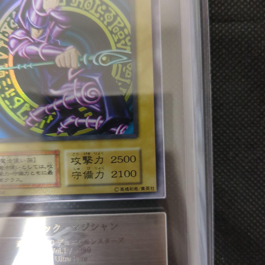 遊戯王　ブラック・マジシャン　初期　ARS9