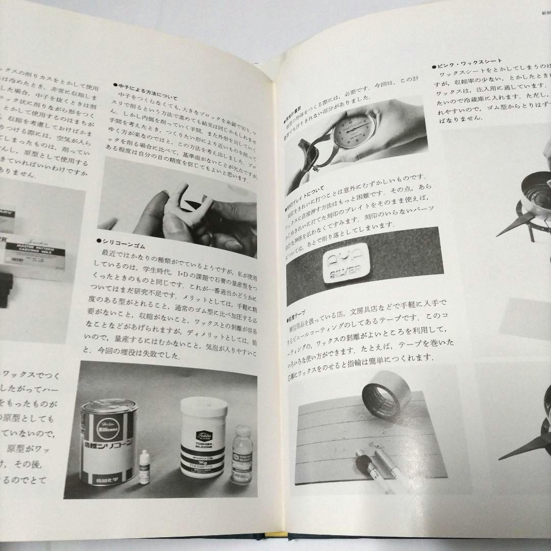 組紐ジュエリー　なかやまあや