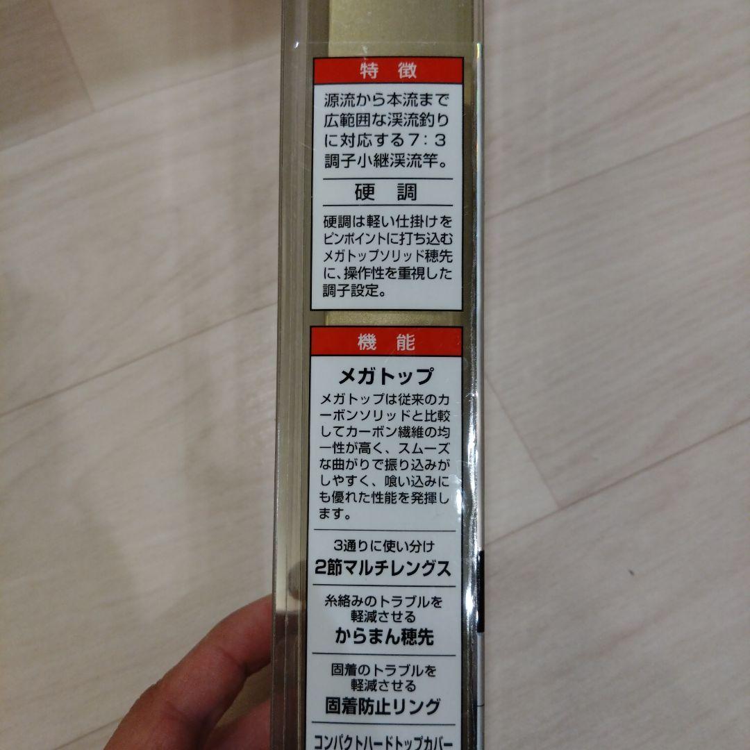ダイワ 早春 61M　硬調 渓流竿