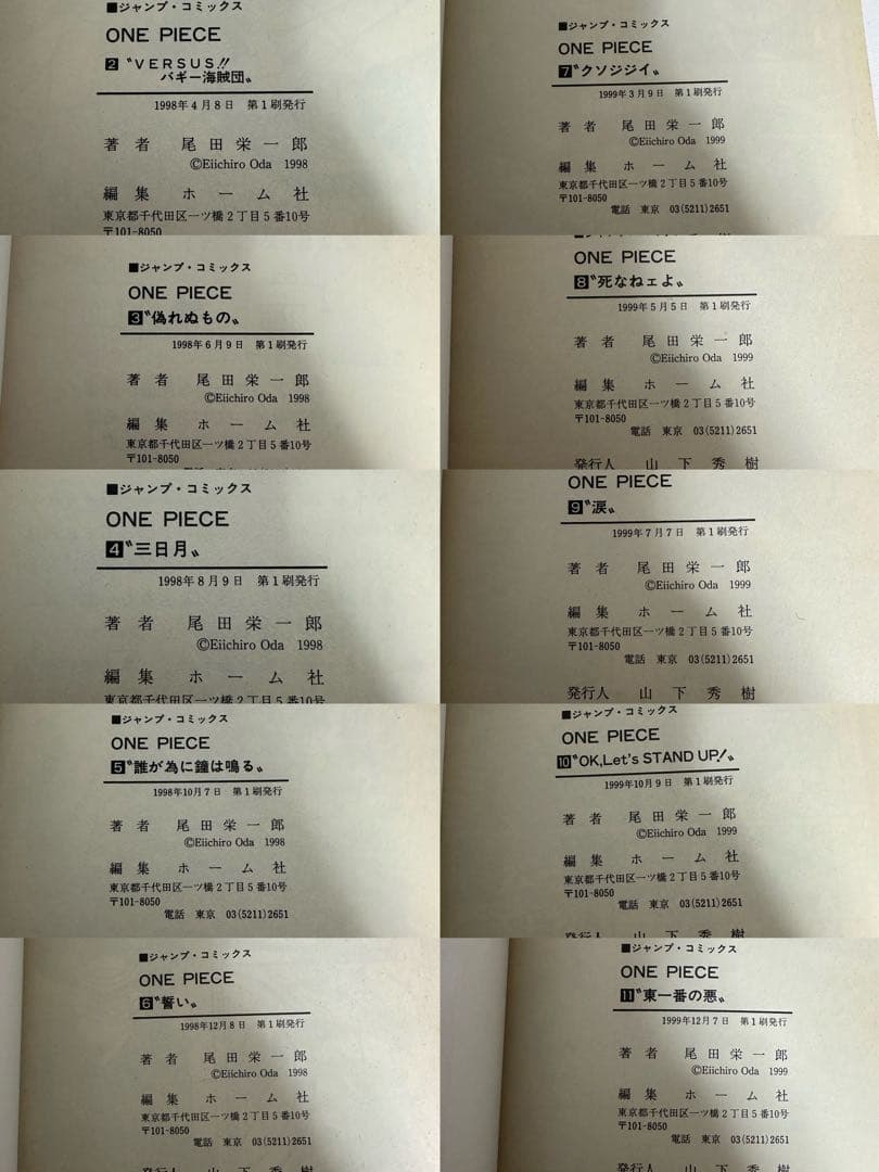 【初版】ONE PIECE ワンピース　2〜30巻　まとめ売り