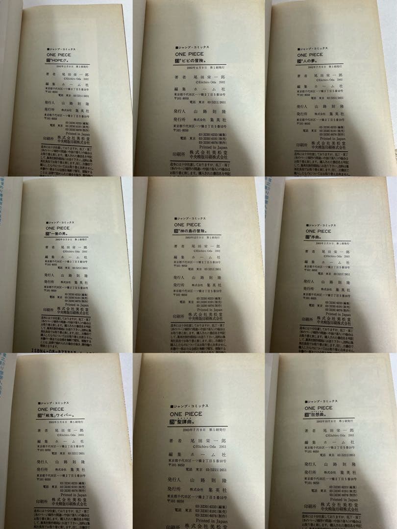 【初版】ONE PIECE ワンピース　2〜30巻　まとめ売り