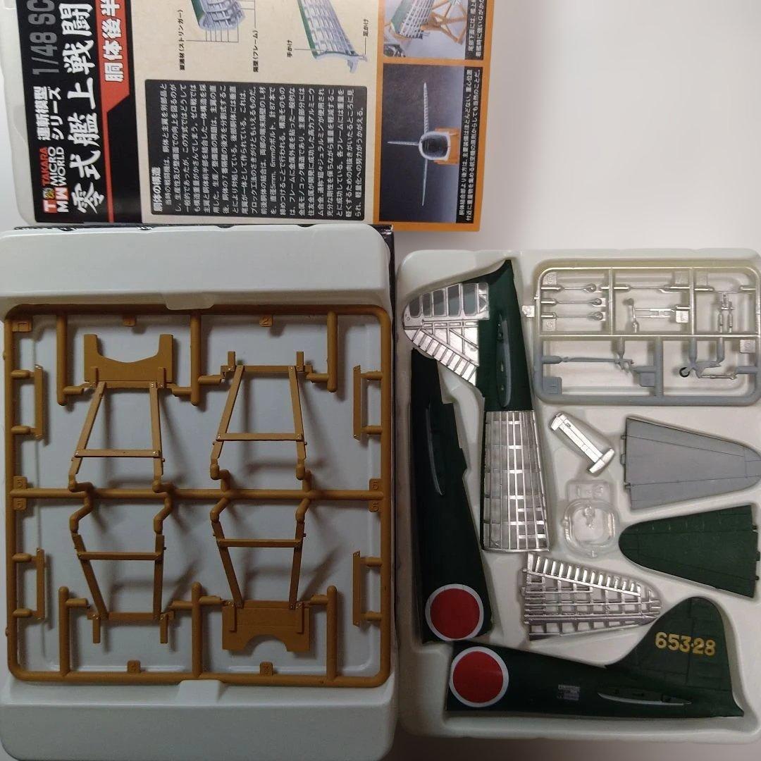 タカラトミー 連斬模型シリーズ 1/48 零式艦上戦闘機　52乙型　フルセット