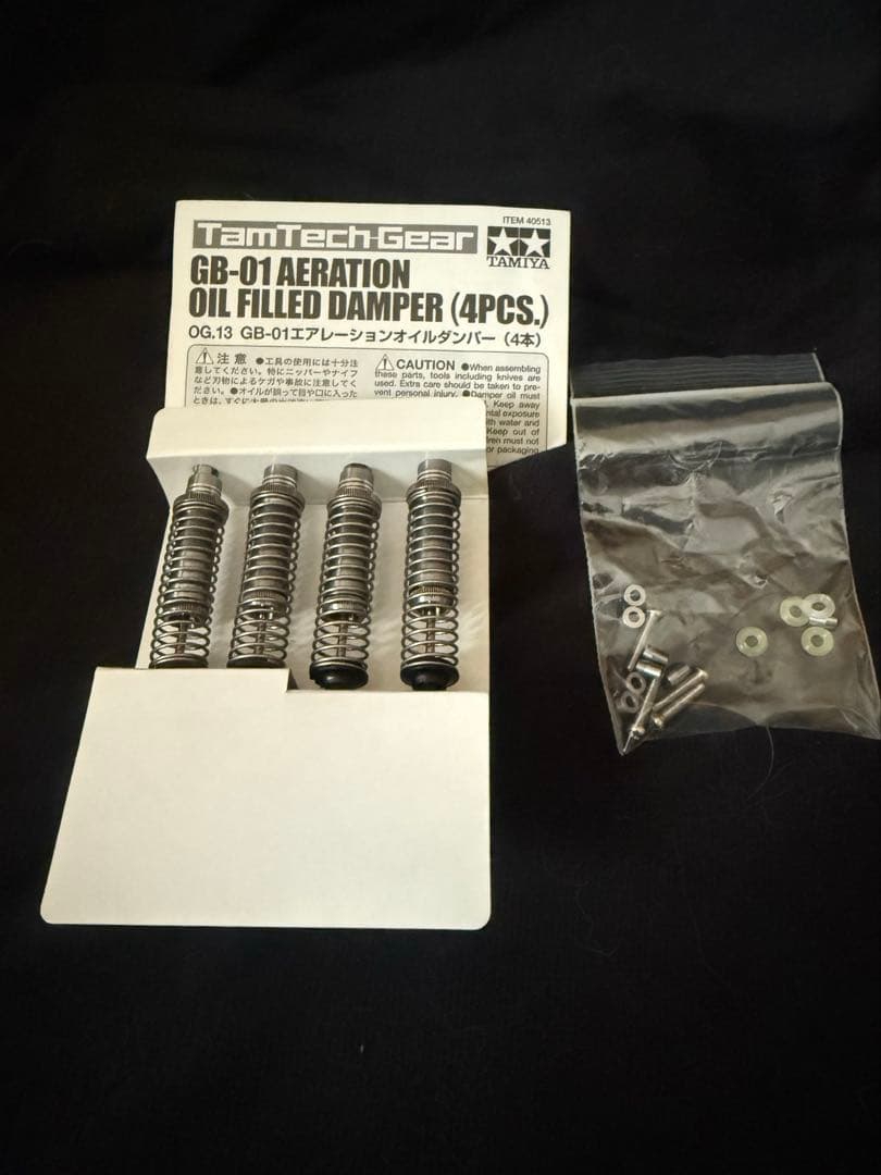 タムテックギア用GB01用エアレーションオイルダンパー