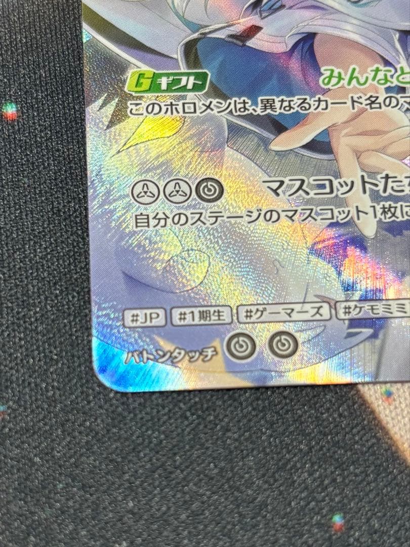 ホロライブカードゲーム　白上フブキ　UR