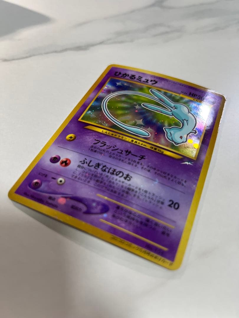 ひかるミュウ　「月刊コロコロコミック01年5月号」 おまけカード PROMO